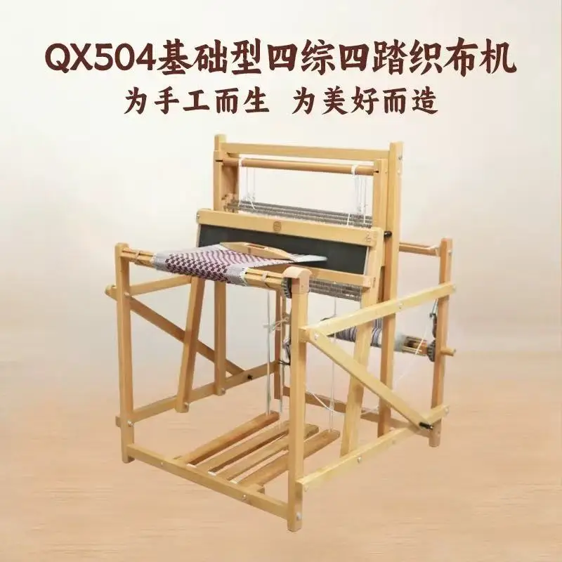 QX504 Basic Four Harness Four Tread Loom Balanced Weaving for Symmetrical Patterns Twill And Herringbone Home Decor