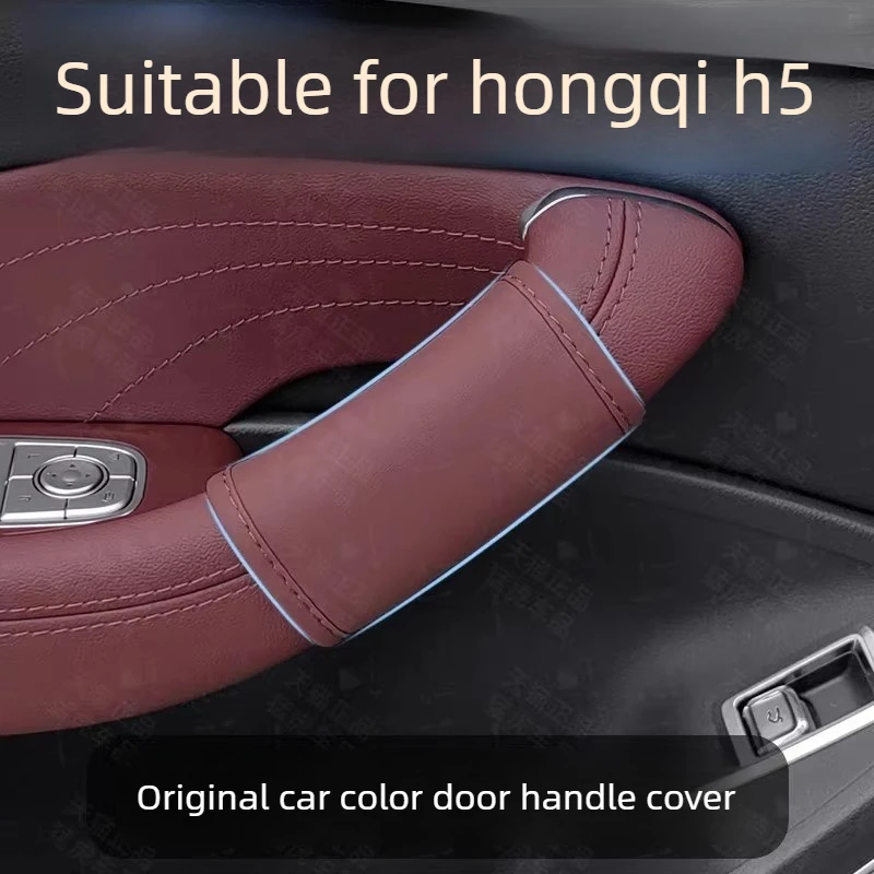 

Наклейки на дверные ручки и защита внутренних ручек для Hongqi H5, аксессуары для тюнинга автомобиля, защита от царапин