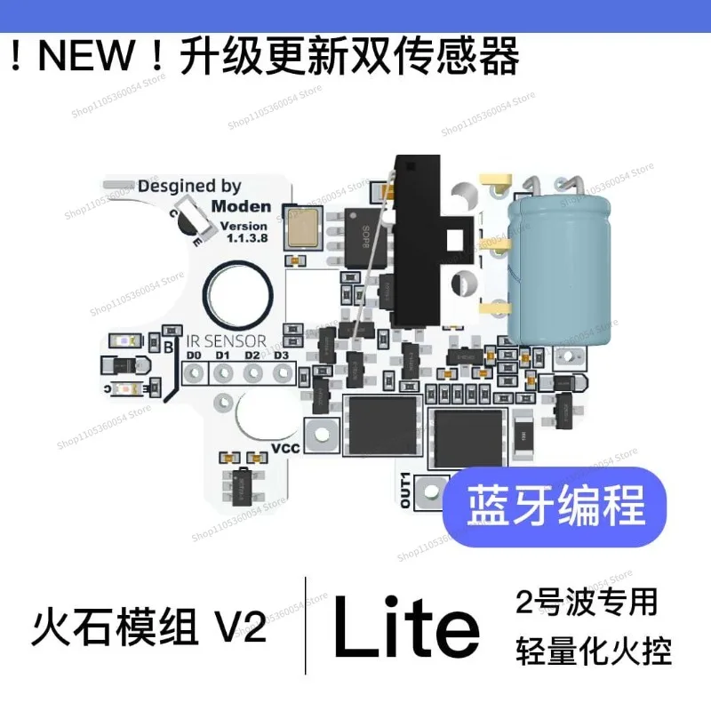 Fire control flint module V2LIte Bluetooth electronic fire control light control supports brushless egg double cake gear sensor