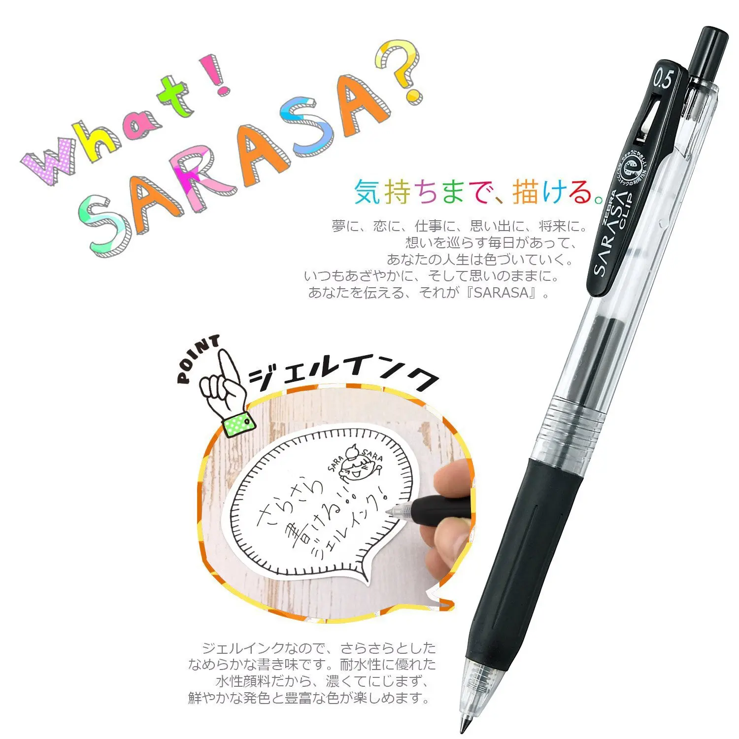 ゼブラsarasa格納式ジェルペン、ライティングポイント、ブラックリフィル、オフィスアクセサリー、学用品、文房具、0.5mm