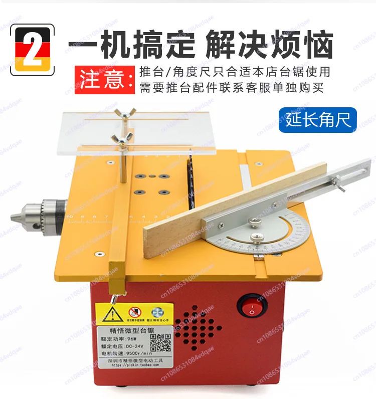 T60 Mini DIY Small Cutting Machine Table Saw 24V Woodworking Work Push Table Saw Household Mini Table  Chain