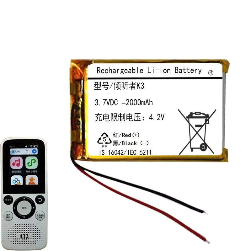 For Listener K3 English Learning Repeater Audio Player PL063759 3.7V 2000mAh High Capacity Rechargeable Replacement Battery Pack