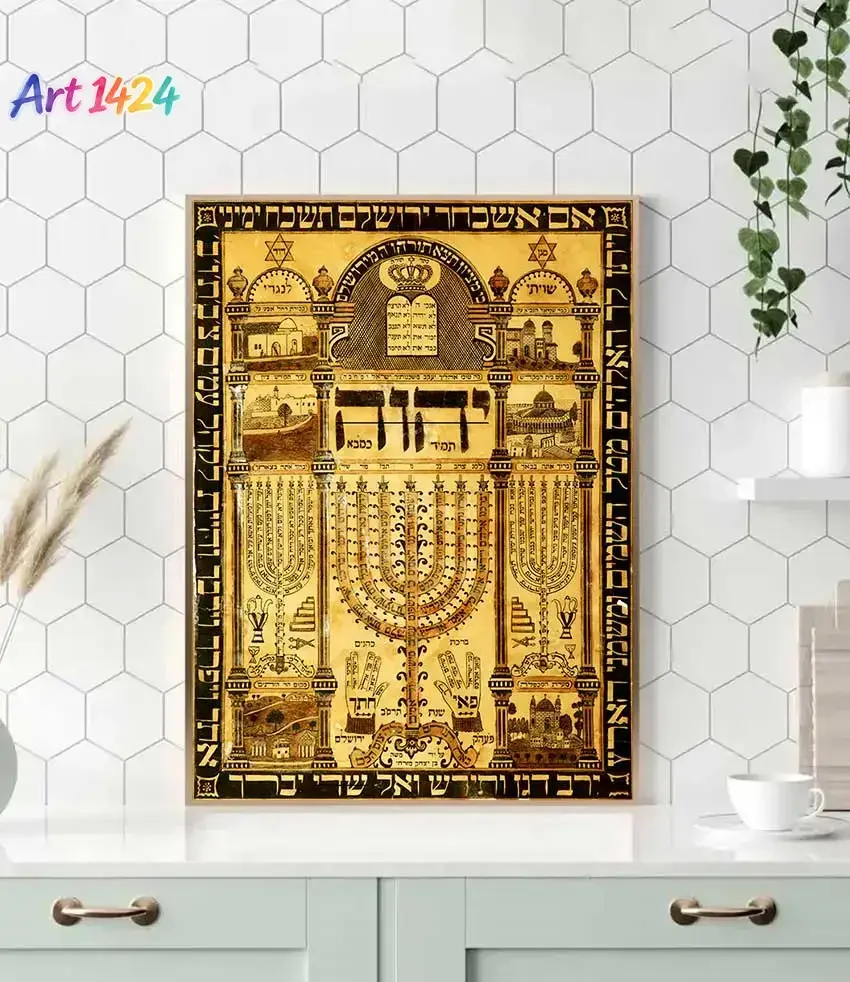 Vintage Jewish Kabbalah Amulet Canvas Poster, Hebrew Blessing Protection Home Decor Plaque Art