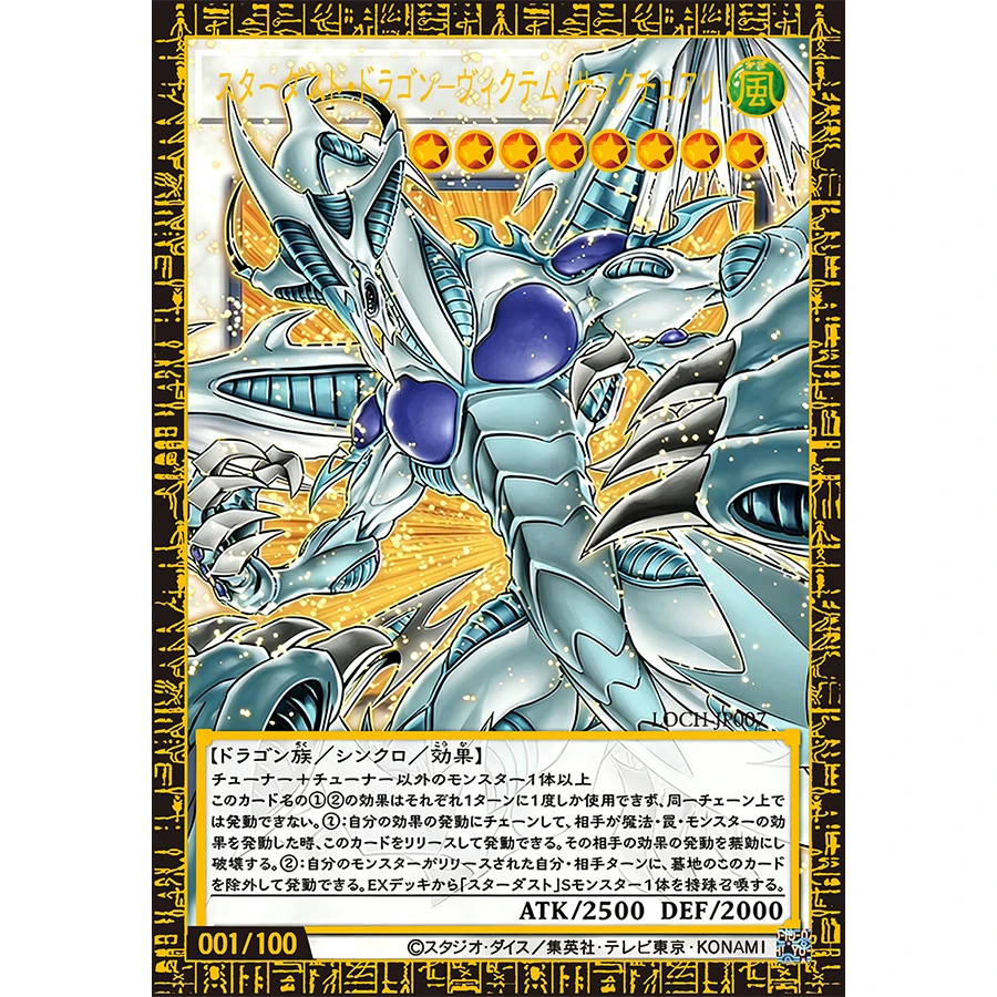 Yu Gi Oh LOCR LOCH Blue Eyes Shining Dragon DIY Japanese Reissue Toys Hobbies Hobby Collectibles Game Collection Anime Cards