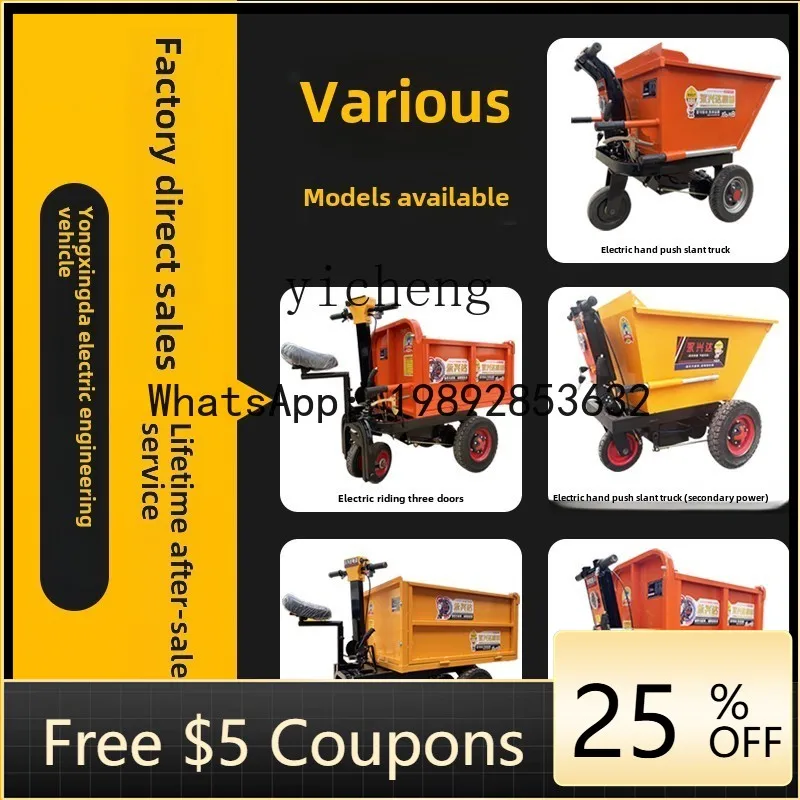

O2-10 electric trolley construction site gray bucket truck three-wheeled truck breeding feeding dump brick flat truck