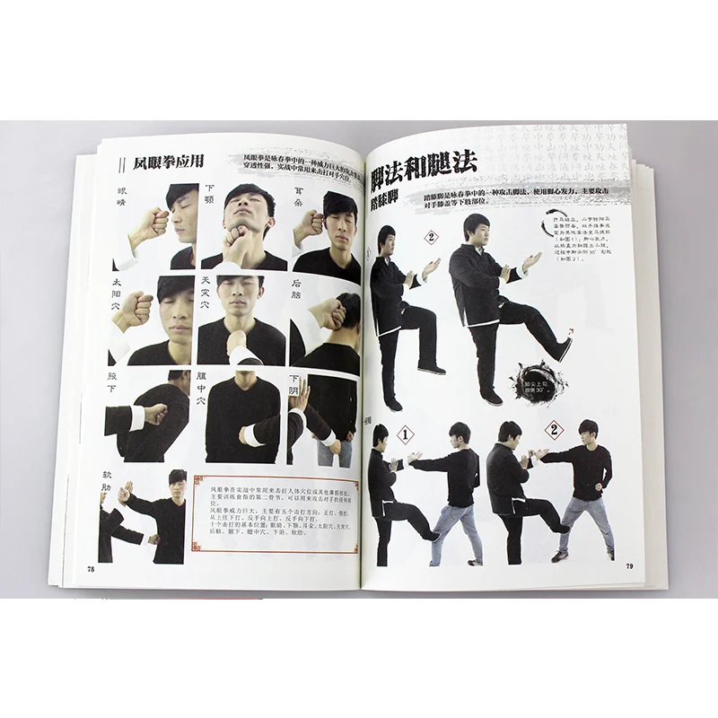 New Chinese Traditional Martial Arts Tutorial Book Learn Yewen Wing Chun Via Pictures