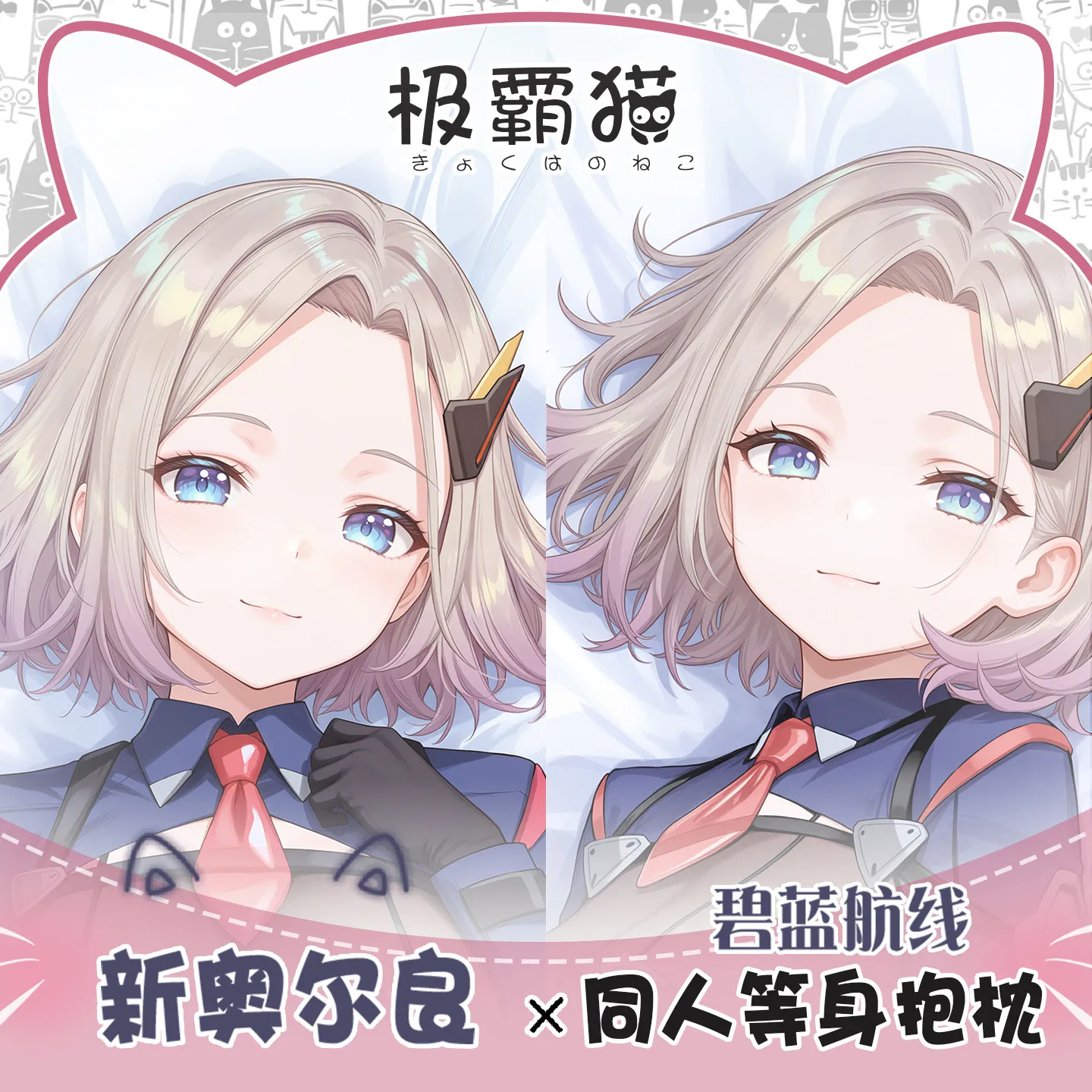 

Anime USS New Orleans Azur Lane Girl Hugging Body Pillow Case Otaku Long Dakimakura Pillowcase Custom-made Cushion Cover Gift