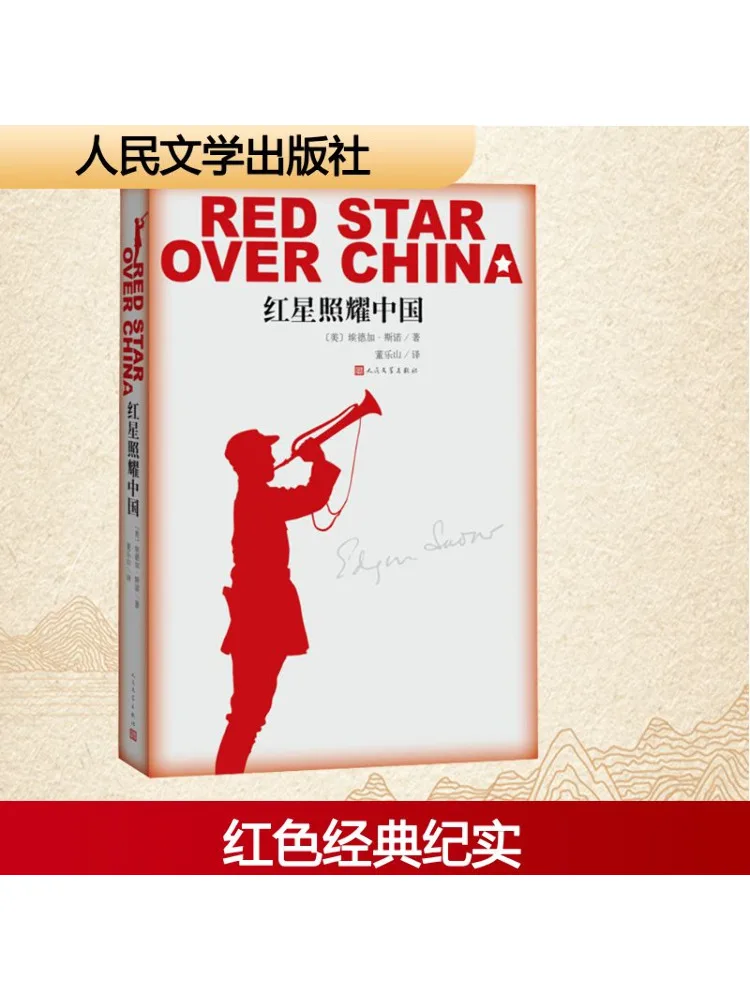 

Книга-Winshare Red Star Shines на иллюстрированном из Китая