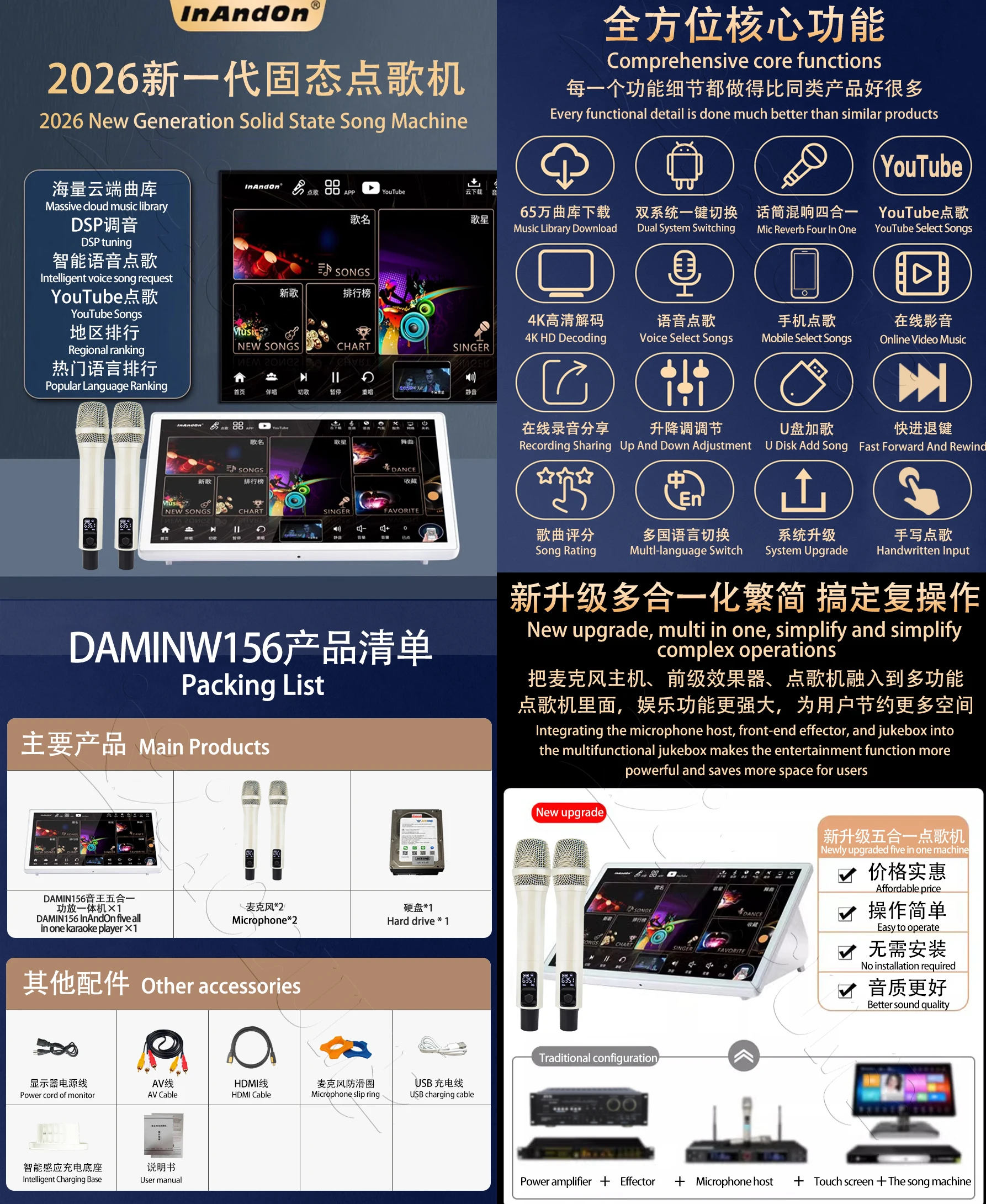 DAMINW156 15.6''InAndon Karaoke Player, 500G SSD,Mixing amplifier,  5 in 1,YouTube,Singing, Watching Movies, Playing Games