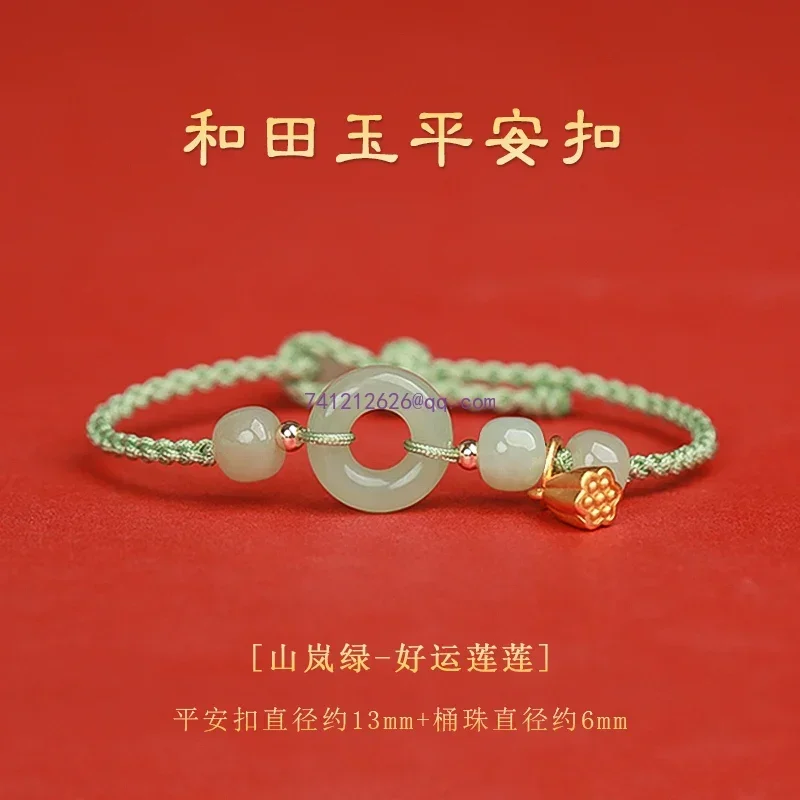 

Year Red Rope Lianpeng Ankle Hotan Jade Peace Buckle Bracelet Woven Women's Hand Rope Life