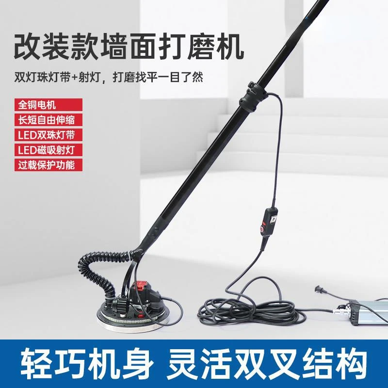 Wall Polishing Machine Self suction Bolai Putty Modified Brushless and Dust Free Sandpaper Sand Skin Vacuum Cleaner