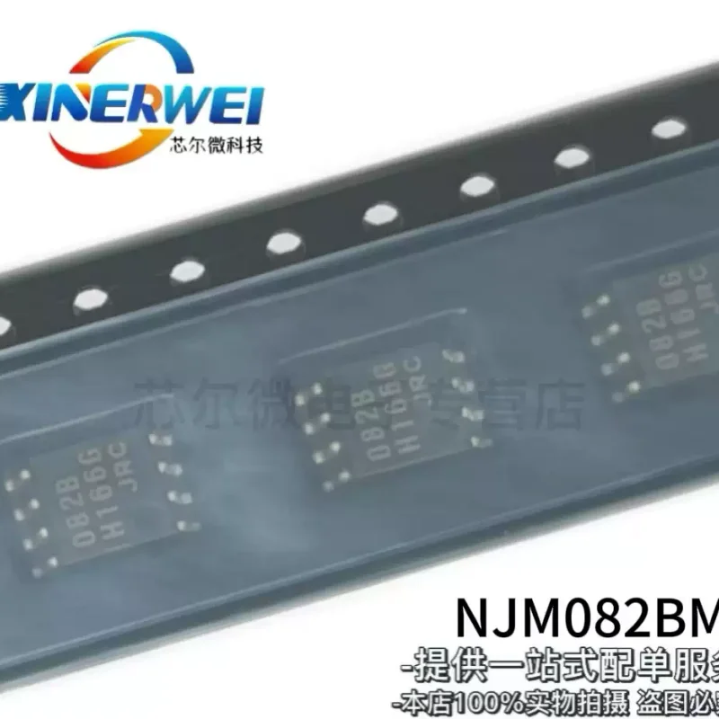 5-30pcs Brand new original NJM082BM package SOP-8 silk screen 082B chip operational amplifier chip IC