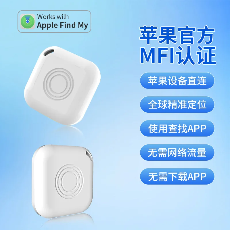 

Locator CompatiblefindmyPet TrackerIOSApple System Car Child Anti-Lost Device