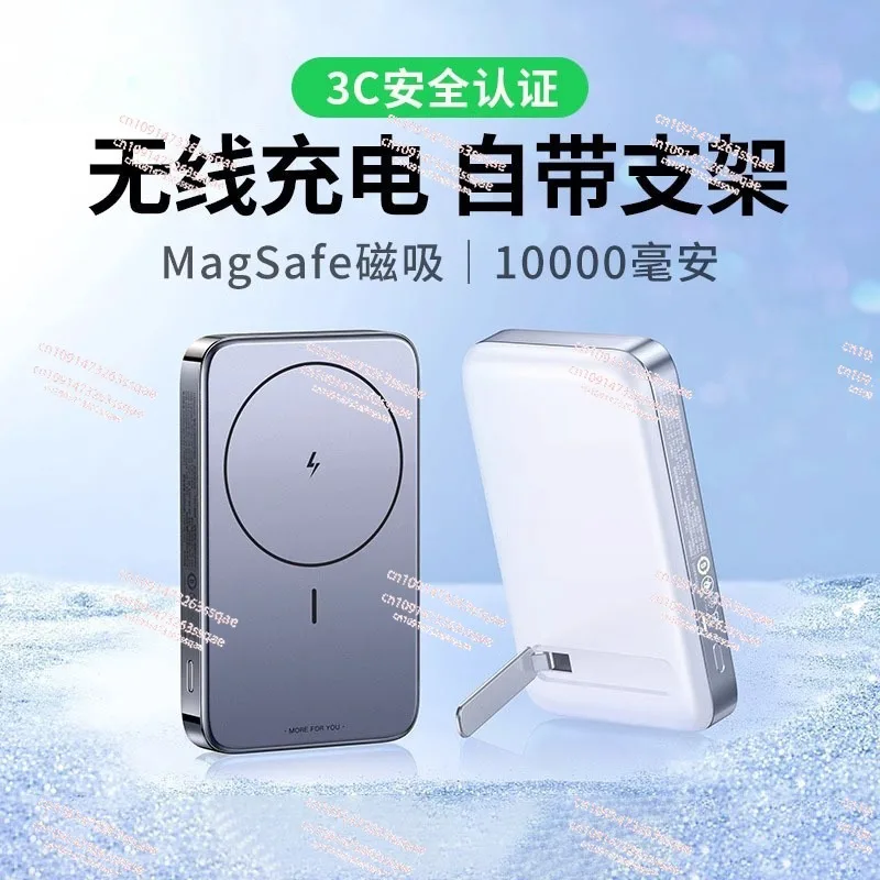 10000 mAh Magnetic wireless power bank Magsafe fast charging with bracket Mobile power supply Outdoor