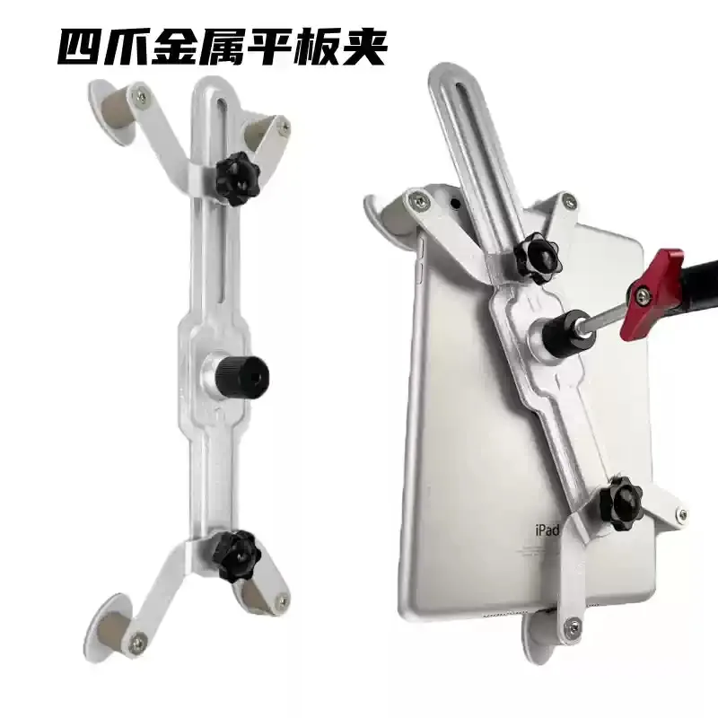Metal four-claw angular tray , compatible with Apple iPad Pro, suitable for installation accessories of live camera tripod