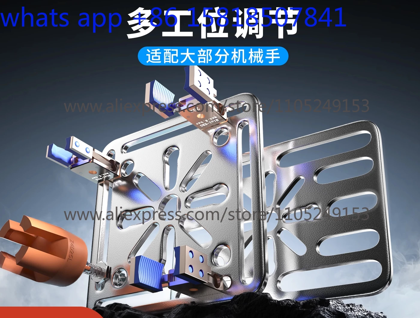 Manipulator fixture tooling iron plate multi-functional adjustable  molding machine bracket