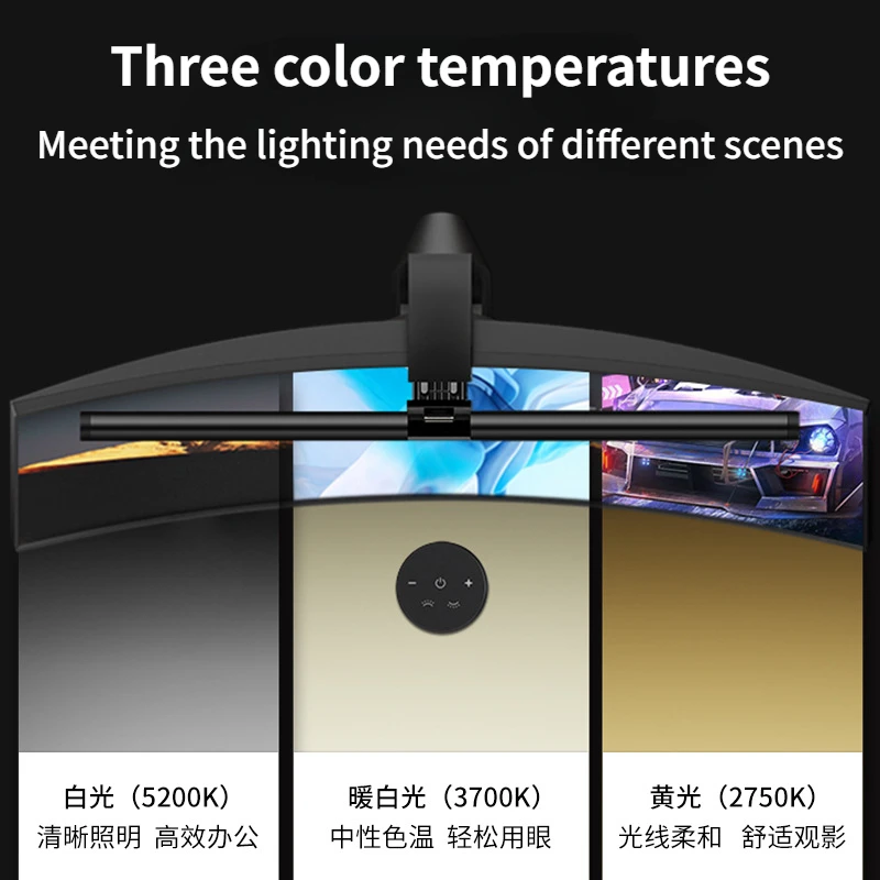 51cmExtended curved screen display, screen hanging lights, computer eye protection, desk lights, wireless remote control