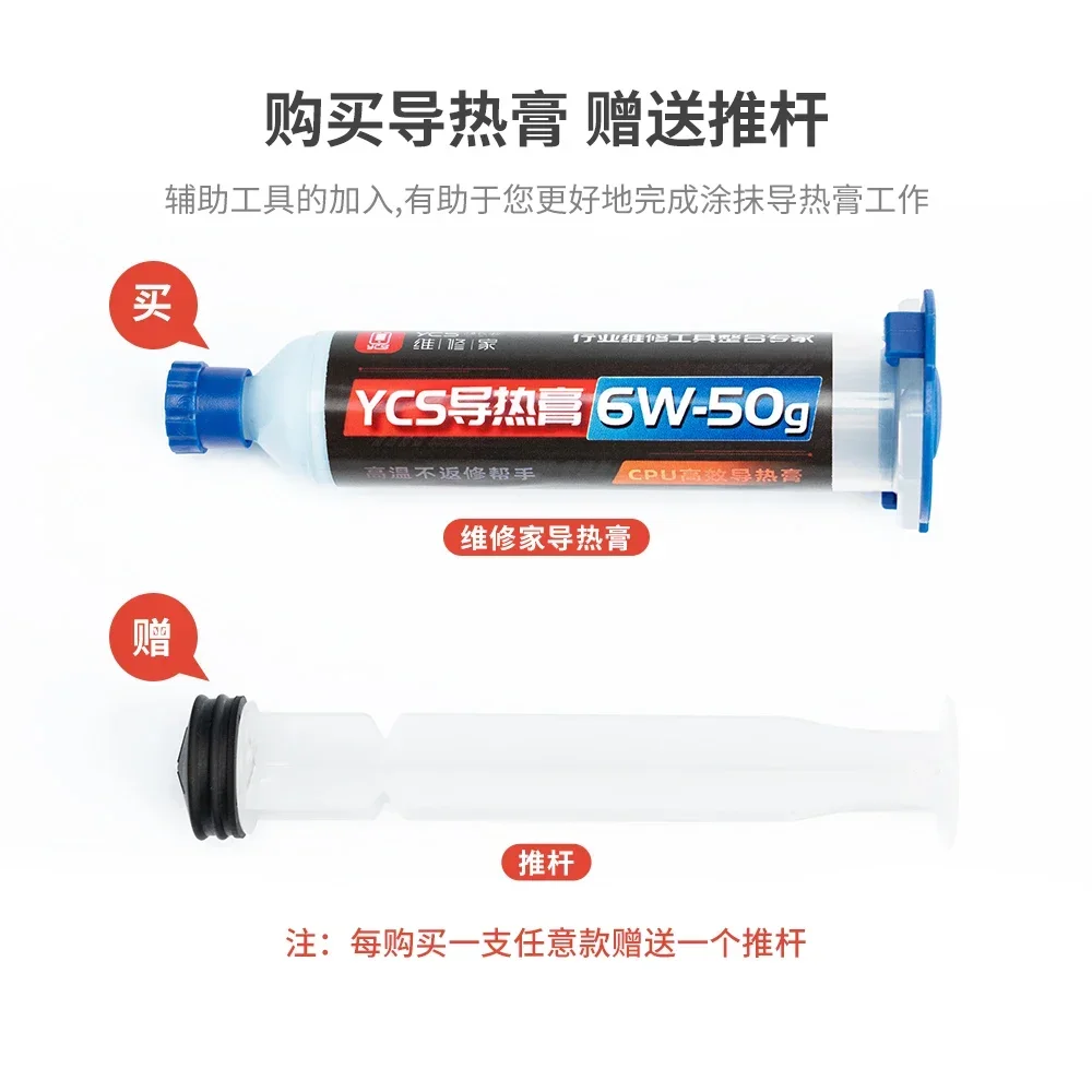 Imagem -05 - Ycs-silicone Cpu Cooling Paste para Telefones Celulares Computador Reparo Portátil Placa-mãe Inferior Ferramentas de Temperatura 50g 4w 6w 8.5w