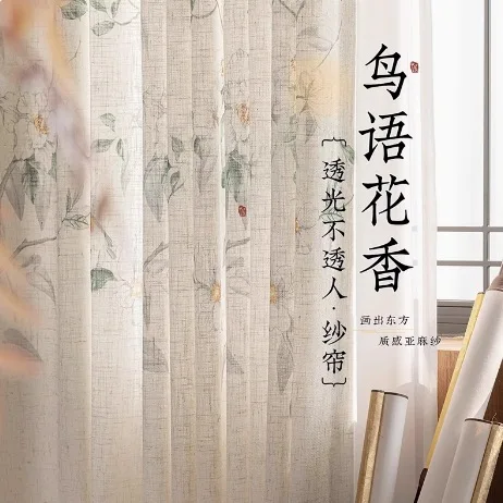 New Window Screen National Style Gauze Curtains for Living Room Chinese Style Linen Gauze Light-transmitting and Opaque Bedroom
