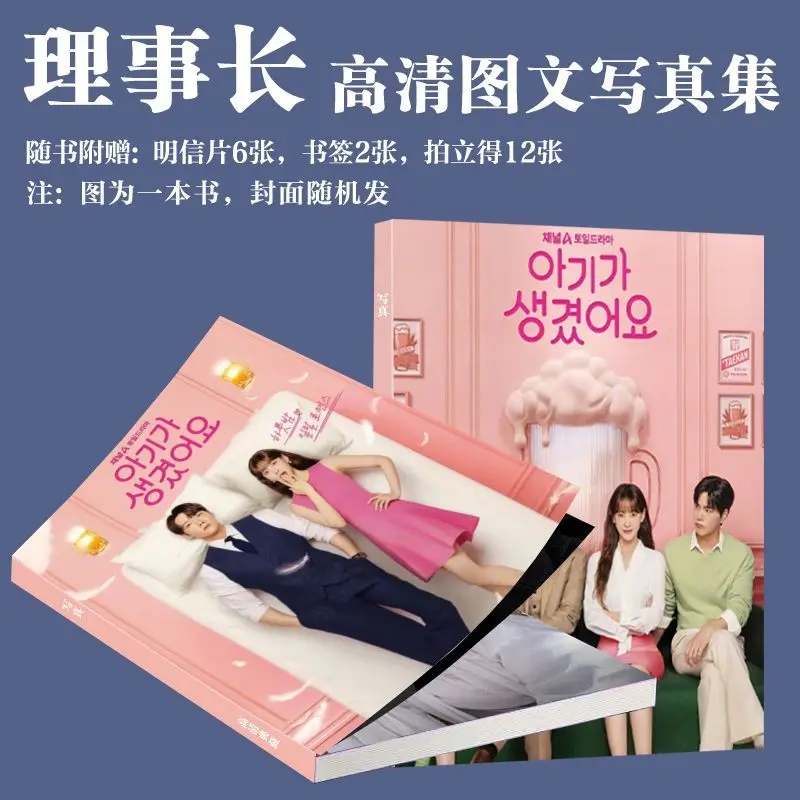 

Фотобук Kdrama Positively Yours: набор артбуков, фотокарточек и открыток