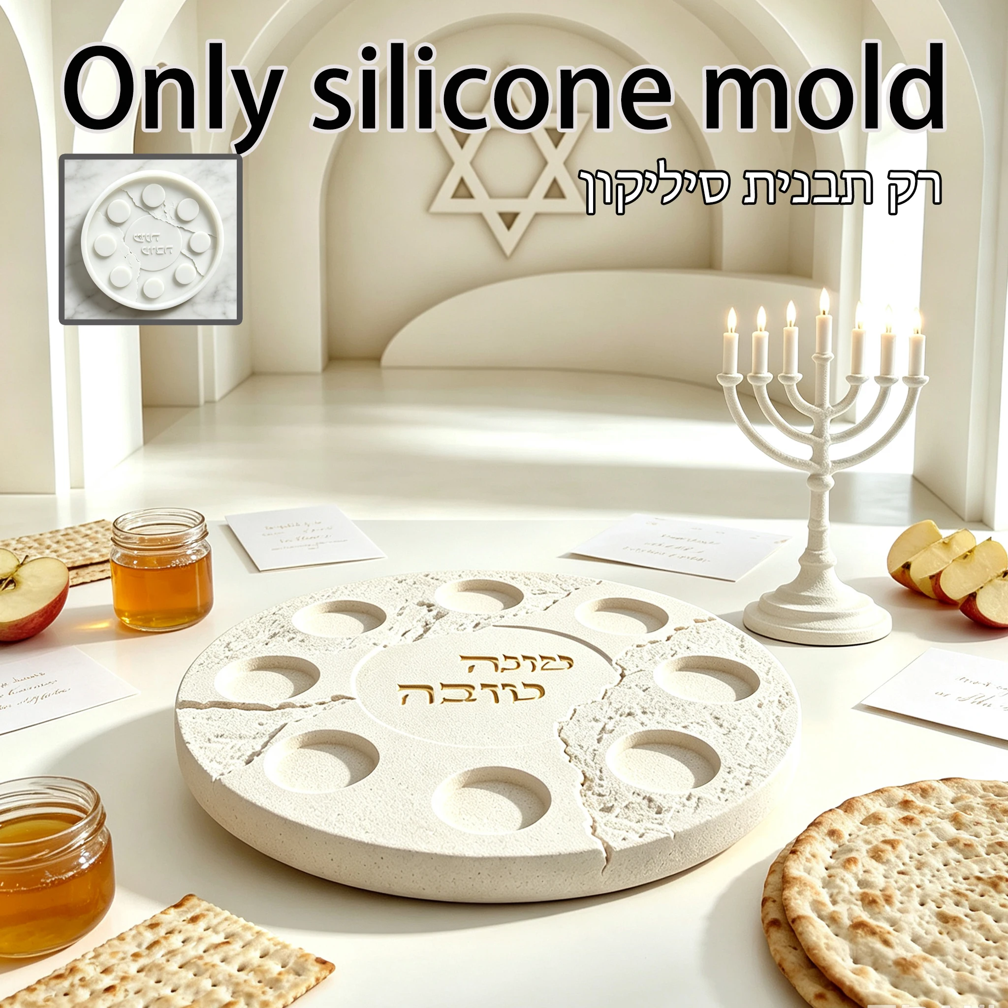 Modern Judaica Rosh Hashanah S - Serving Tray Mold review and price