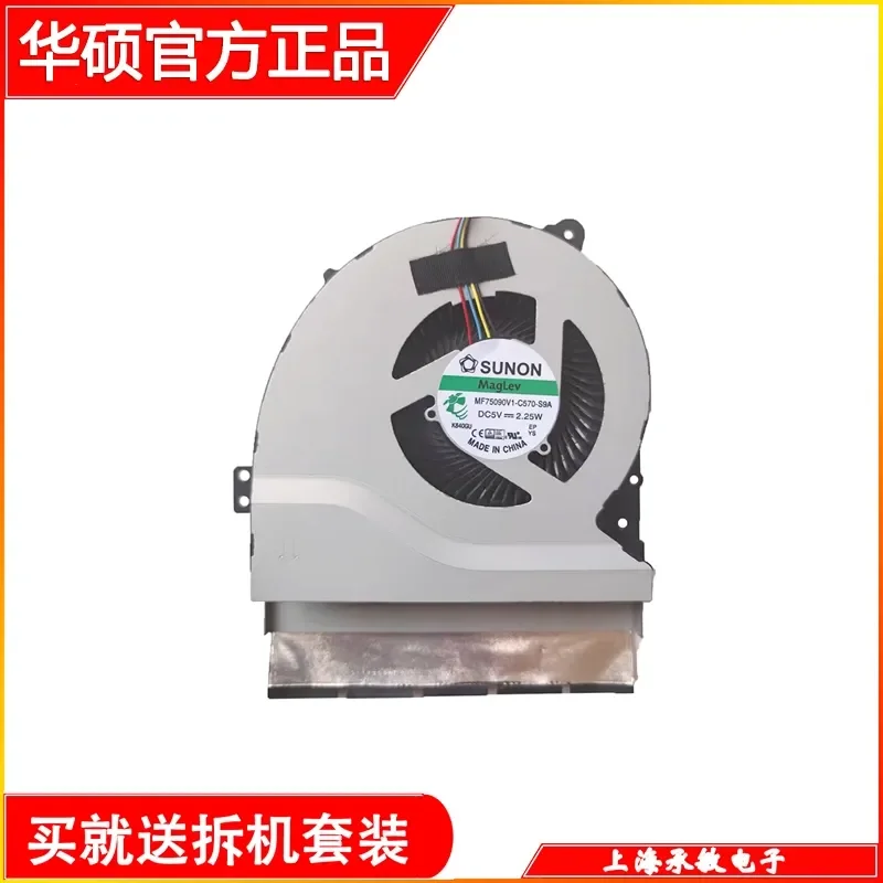 Fan for Flying Fortress ASUS FX50J A550J K550J W50JK VX50I FX50V FH5900V
