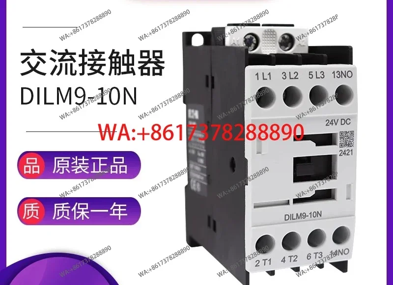 DILM9-10N AC/DC Contactor 3P 1NO Voltage Selectable for Industrial Use
