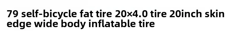 ยาง Chaoyang chaoyang จักรยานไขมันยาง 20x4.0 ด้านนอก 20 นิ้วขอบผิวกว้างพอง