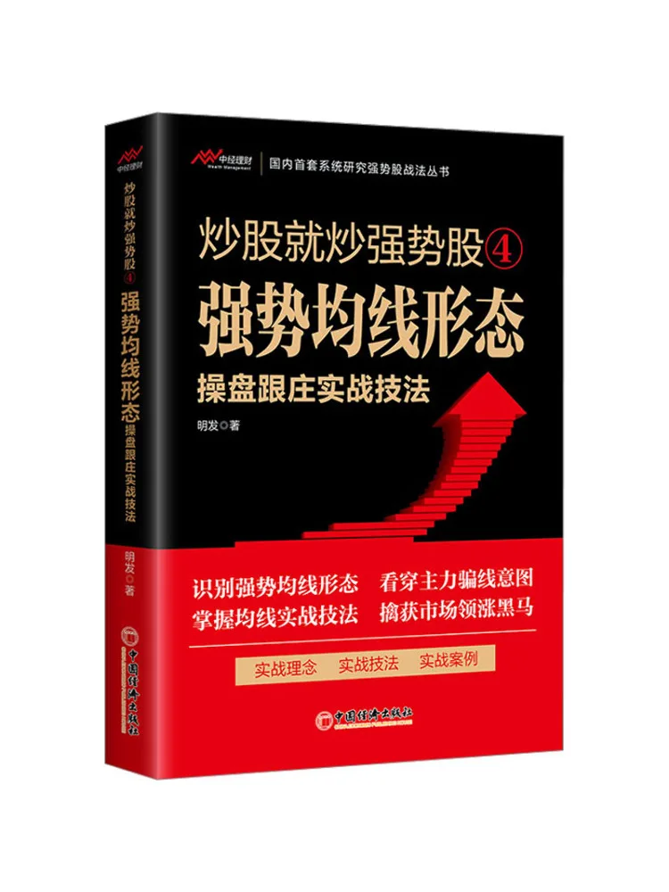 

Книга-Winshare Практические методы сильной формы для торговли и торжественностью
