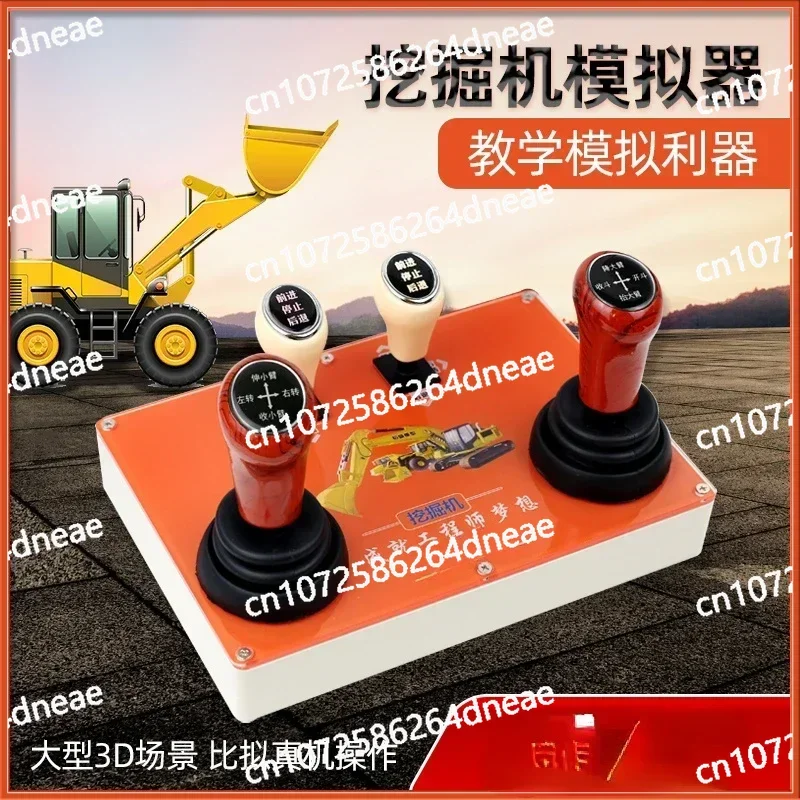 Excavator Teaching Simulator Handle Driving Computer Simulation Operation Learning Hand Practice Teaching Software Handle