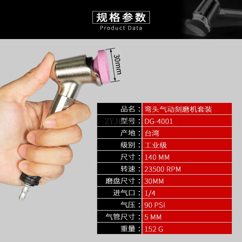 120/45 องศานิวเมติกข้อศอกเครื่องบดเครื่องขัดเกรดอุตสาหกรรมปากกาขนาดเล็กประเภท WIND Mill DG-4001