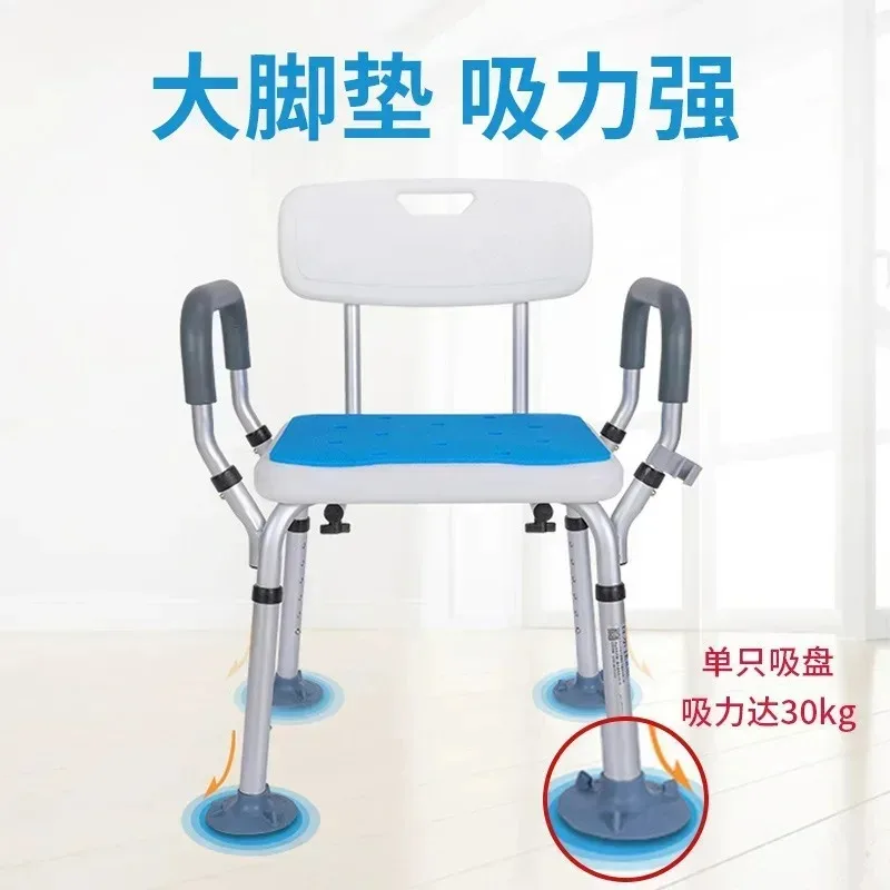 Aluminum With Armrests And Backrest Elderly Bathing StoolBath Chair