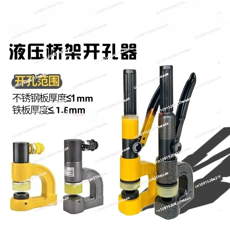 Suitable for  small stainless sink basin electric box opening,Hydraulic bridge hole opener Manual portable