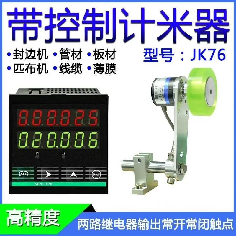 Meter Counter Roller Type Electronic Digital Display Intelligent Induction Length Controller Edge Banding Machine JK76