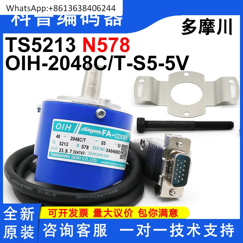 

(OIH48-2048C/T-S5-5V)/DAA633K6-K8A Кодировщик Tamagawa TS5213N578 новый оригинал.ал