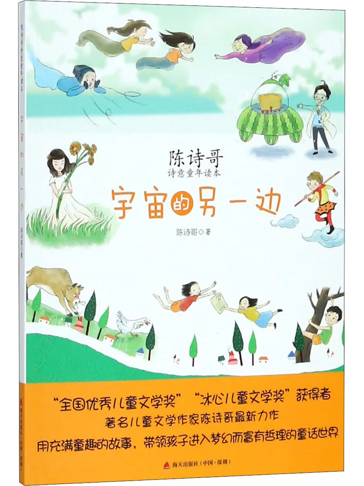 

Book-Winshare The Other Side Of the Universe