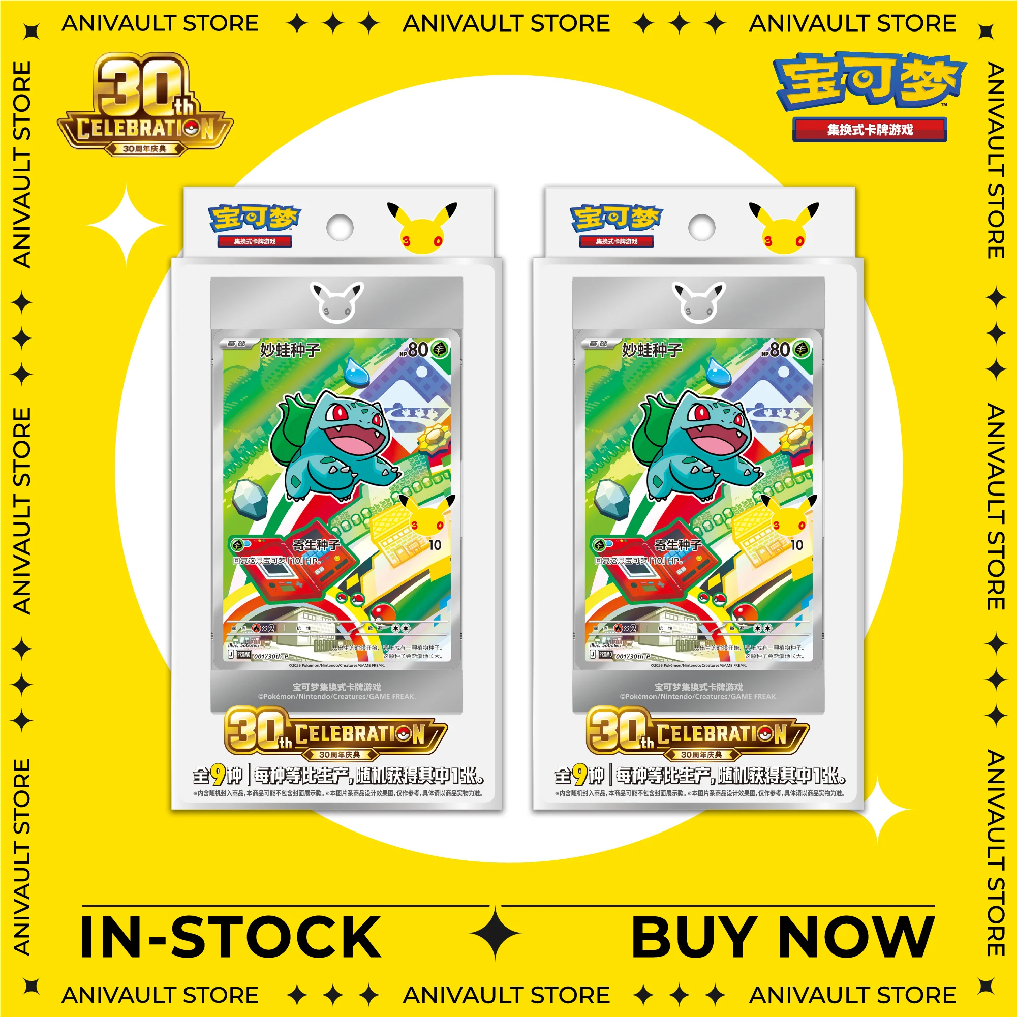 new-pokemon-tcg-30th-anniversary-bulbasaur-charmander-first-partner-set-vol1-box-rare-foil-cards-collection-kids-birthday-gift