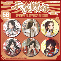 Anime Badge Heaven Official’s Blessing Hua Cheng Xie Lian Cosplay Cute Metal Brooch Tian Guan Ci Fu Jewelry Accessories Gift