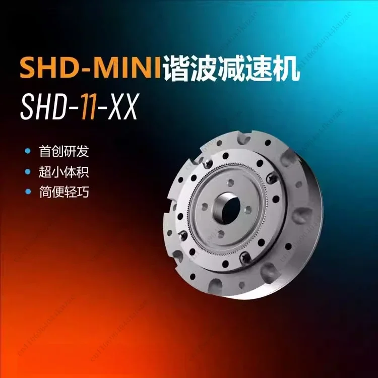 HLH Small Hollow Ultra-thin Harmonic Reducer, Robotic Arm Equatorial Instrument Integrated Joint Gear Reducer