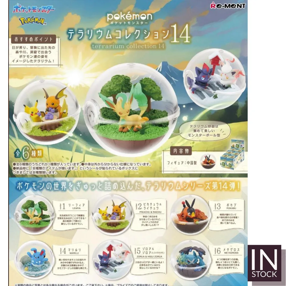 

[In Stock][ReMent] PVC Figures Terrarium collection 14 Original Set Toys Gift 2024