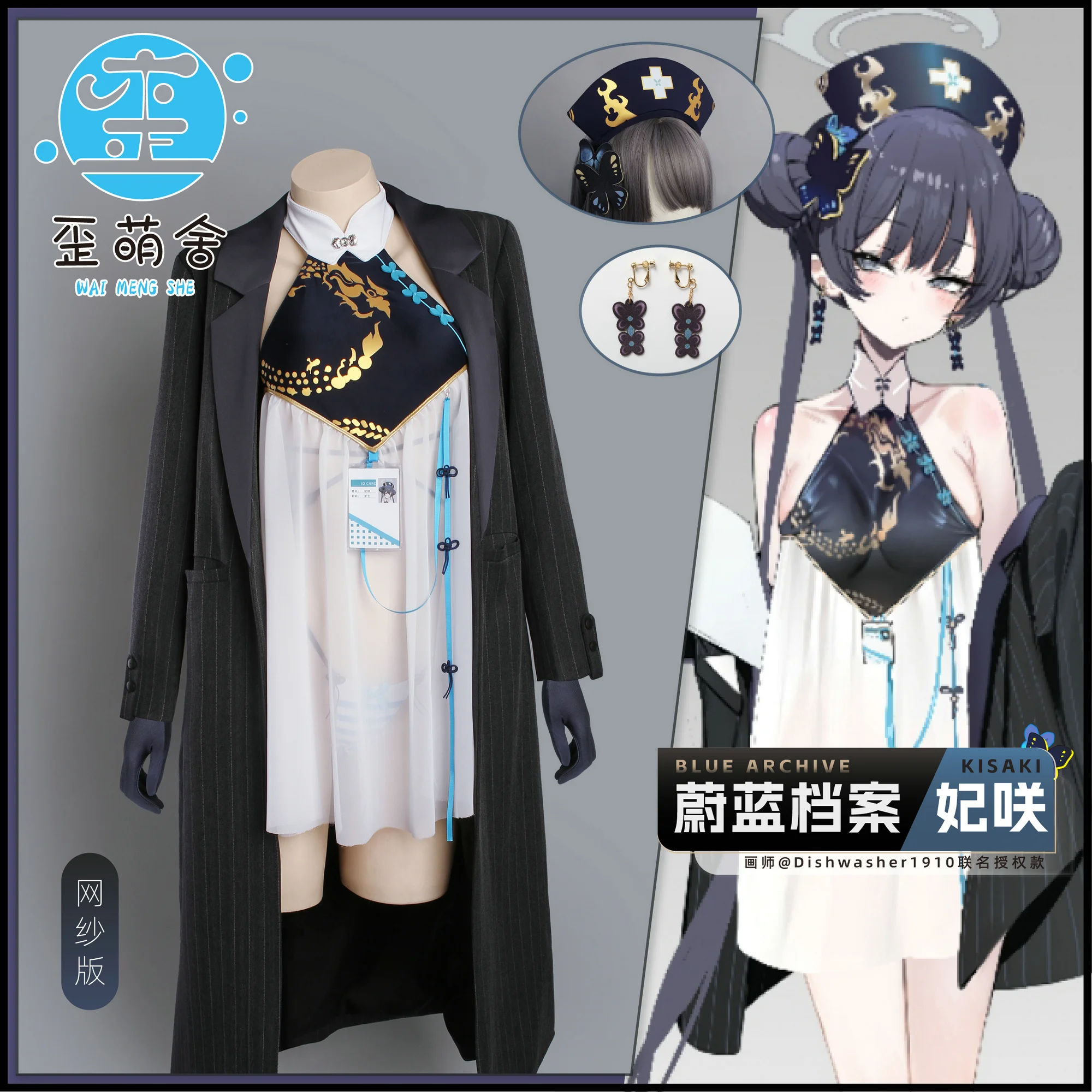 블루 아카이브 키사키 간호사 코스프레 의상 블랙 핀스트 - Anime Cosplay Nurse 리뷰 및 가격
