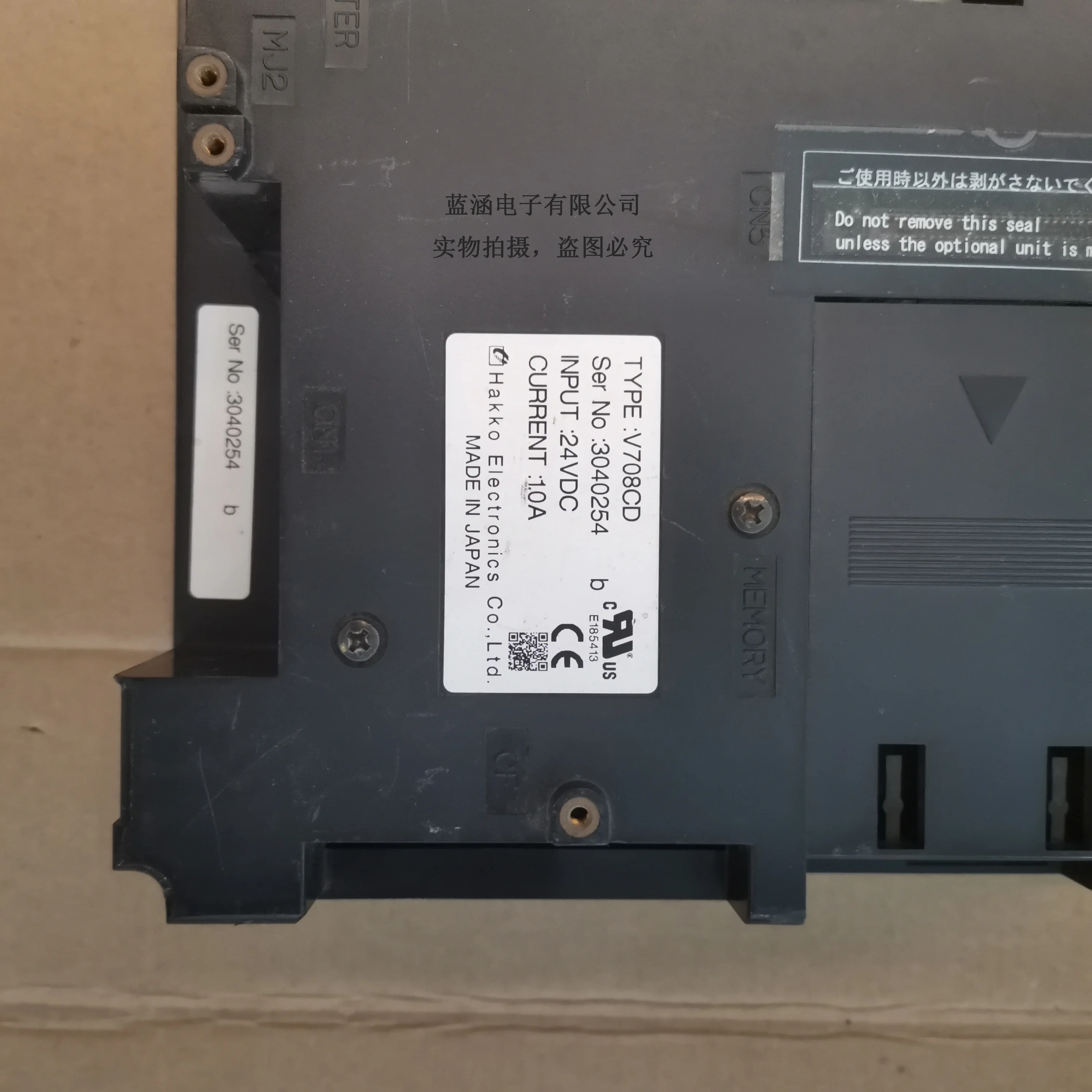 Ekran wyświetlacza LCD V708CD