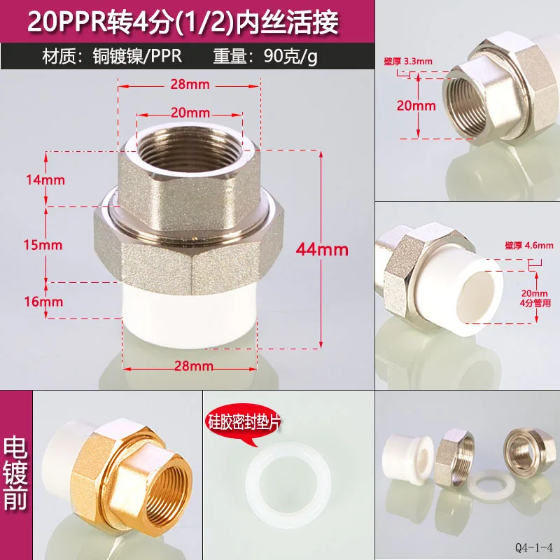 Pipe Fittings PPR Inner Wire Copper Union 1/2 Inch 3/4 Inch 1 Inch 1.2 Inch 1.5 Inch Reducer Reducer PPR Water Pipe