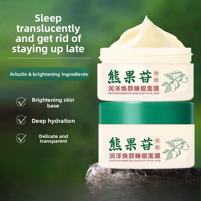 100g Arbutin Moisturizing Brightening Face Cream Sleeping Mask Repairing Rejuvenating Nourishing Lazy No-wash Mask