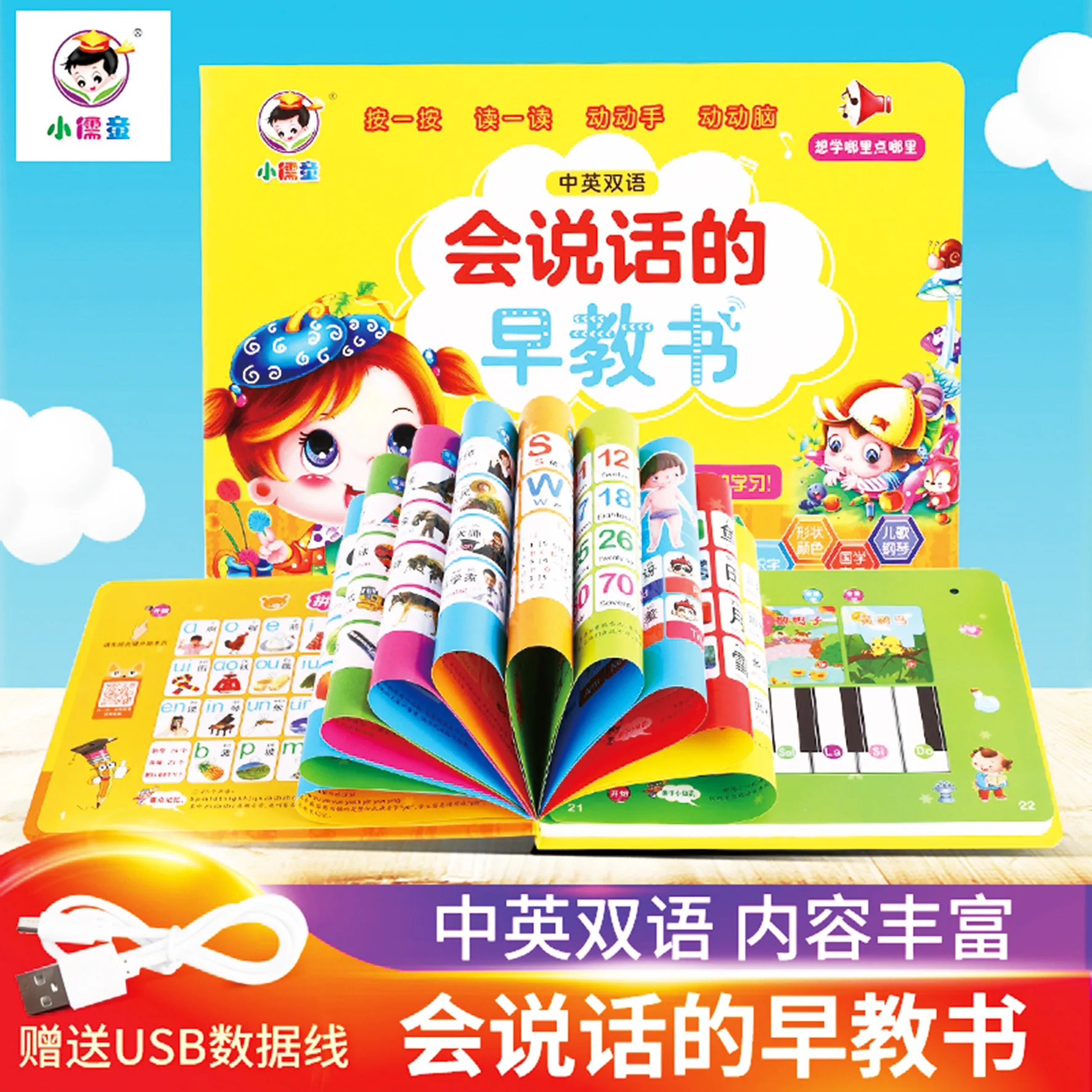 Learning Chinese Children Point Read Audio Book Early Education Machine Learn Educational Reading festival birthday Kid gift Toy