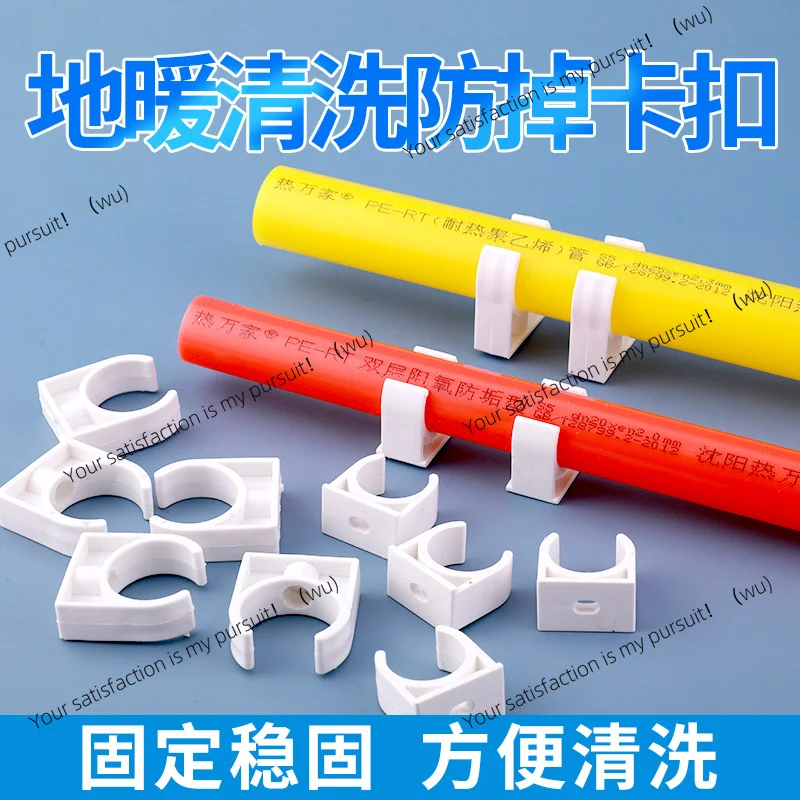 Geothermal cleaning buckle Floor heating pipe clip 4 points 6 points Anti-drop clip ring Fixed seat Plastic pipe pipe card Water