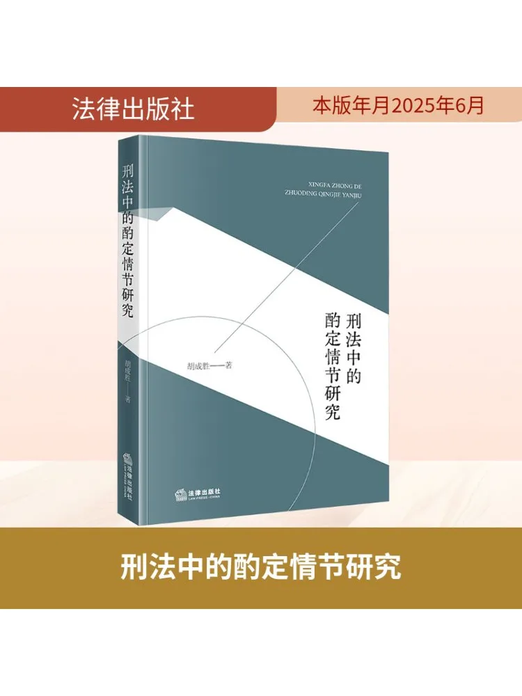

Книга-Уинзац Исследование об обесцвечивании в преступлении