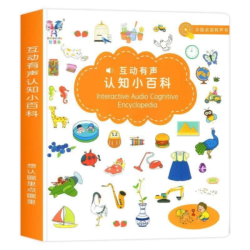 

Cognitive Encyclopedia Audiobook Children's Early Education Popular Science Reading Materials Bilingual in Chinese and English
