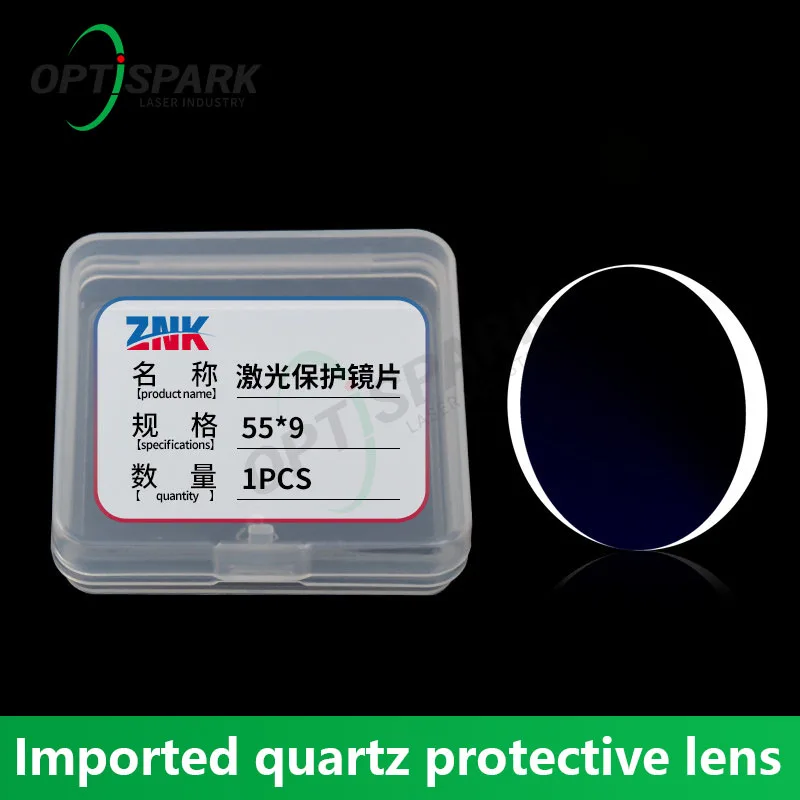 OPTISPARK Boxed Quartz Lens Laser Protection Lens Is Suitable For Fiber Optic Cutting Machine 18*2 Handheld Welding Window Film