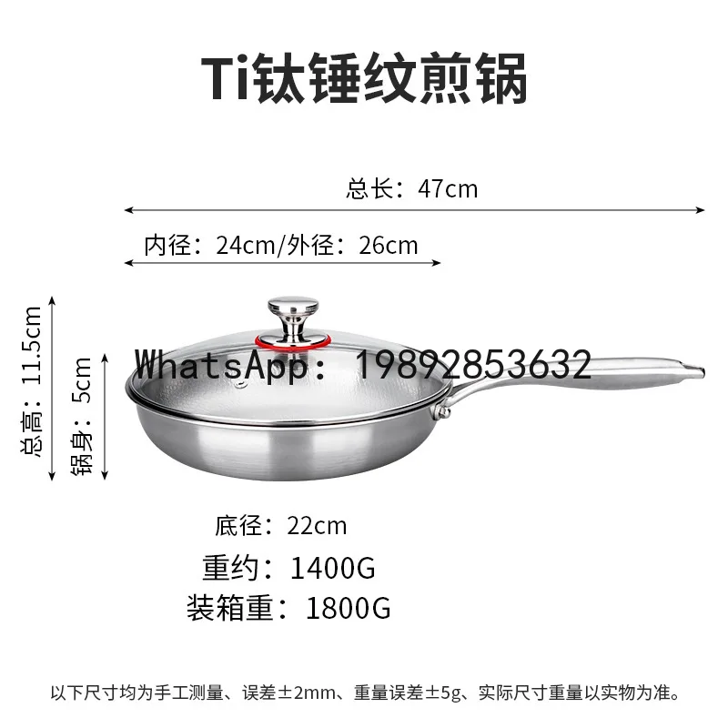 PYJ uncoated titanium hammer pattern non-stick 316 stainless steel pan induction cooker gas stove universal